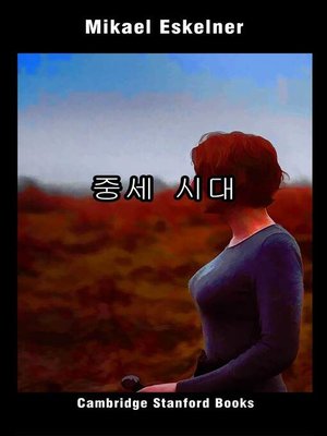 cover image of 중세 시대